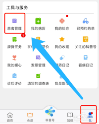 好大夫医生版app如何认证身份