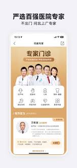 丁香医生app如何联系客服