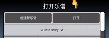 星空之遇如何导入音乐