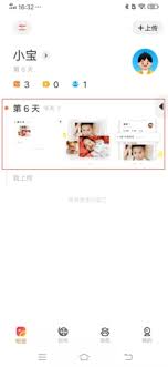 网易亲时光如何删除照片