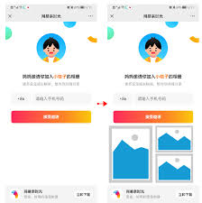 网易亲时光如何邀请家人