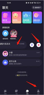 声洞如何删除聊天记录