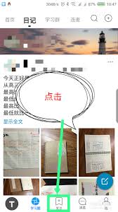 timing如何添加好友