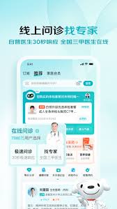 京东大药房app能干什么