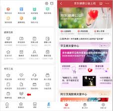 京东大药房app如何参与专家义诊