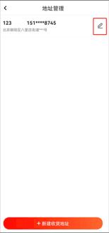 京东大药房app如何更改地址