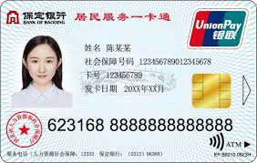 保定人社app如何代办社保卡