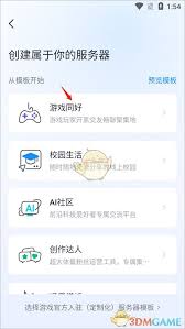 如何在fanbook创建社区