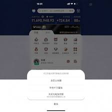 支付宝网站登录入口在哪打开