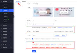 享道出行如何进行实名认证