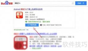 蜻蜓FM如何将节目下载到电脑