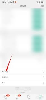 墨墨背单词app如何注销账号