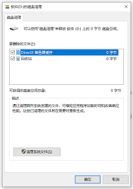 得力e家如何清理缓存