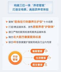 如何查询平安健康名医专家