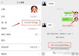 微信如何设置拍一拍不显示