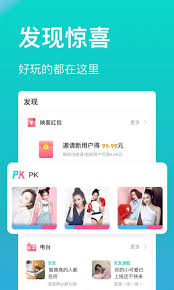 安卓映客怎么查看电台