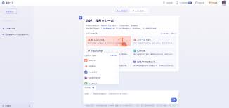 如何使用文心一言进行写作