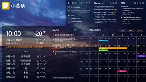 如何将日历清单添加到桌面