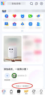 如何开启小度app聊天服务