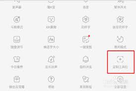 kk键盘如何设置工具栏