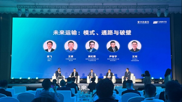 五位自动驾驶产业链大咖畅谈：未来运输的模式、通路与破壁