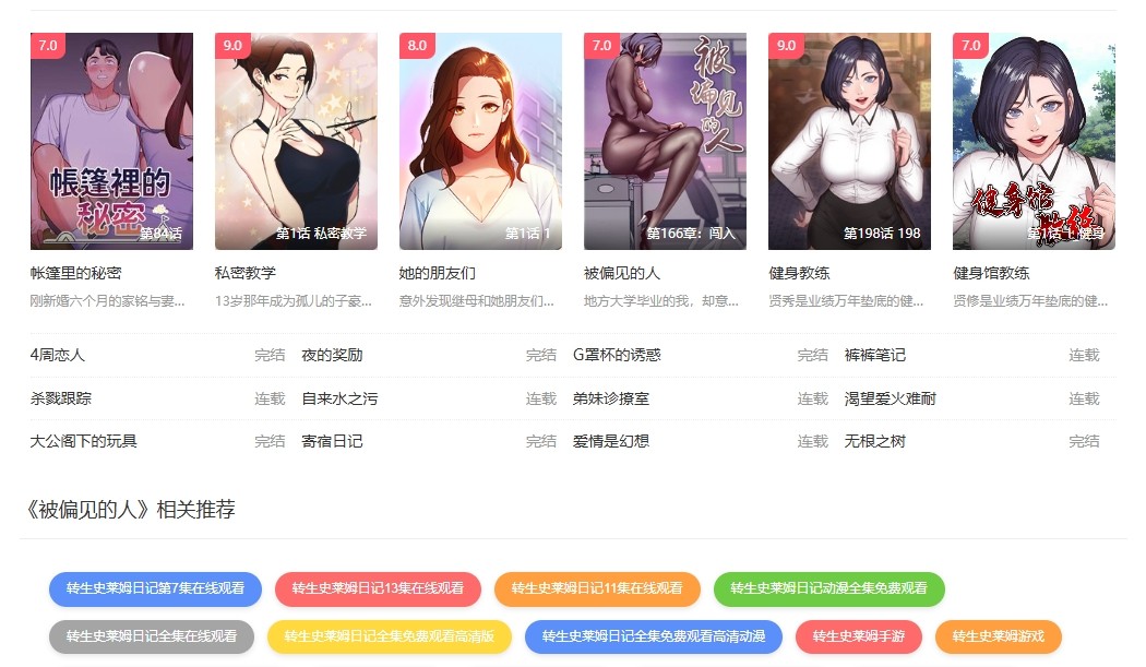 土豪漫画安全正版APP无广告下载总站-一键跳转安装包放心领