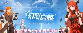 云上契约渔趣钓梦活动何时开启