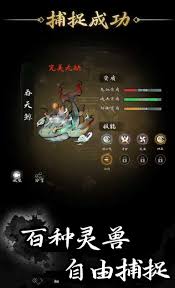 伏妖录如何培养人物和灵兽