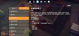 逃离鸭科夫矢量推进器2任务攻略