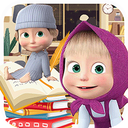 玛莎与熊睡前故事游戏