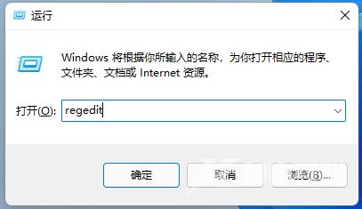 win11右键改回传统模式