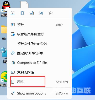 win11兼容性怎么设置
