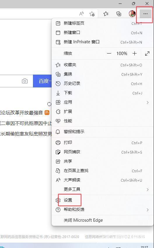 win11怎么打开ie
