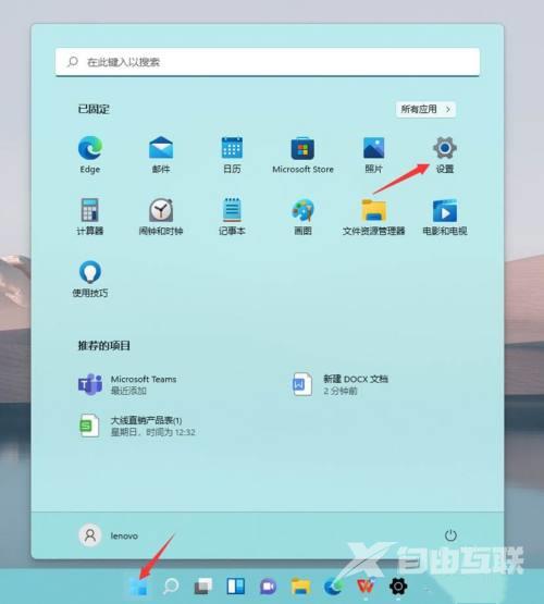 win11手机怎么投屏到电脑