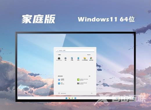 win11最新版本下载