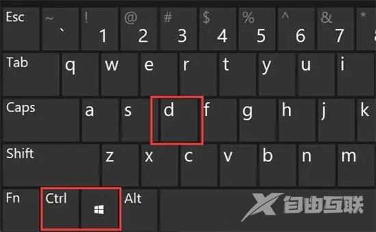win11切换桌面快捷键是什么