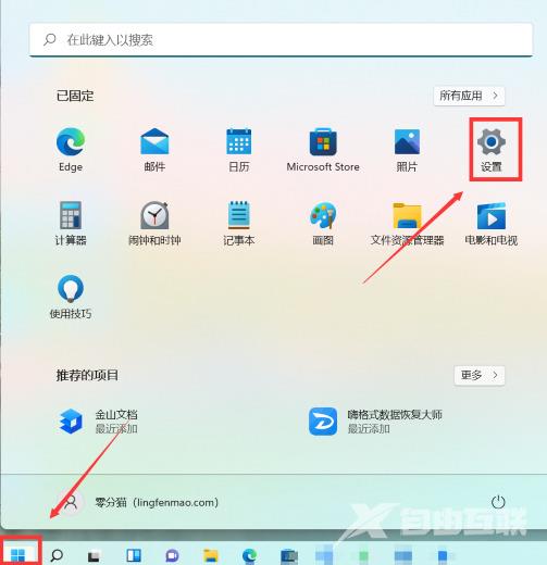 win11屏保怎么设置
