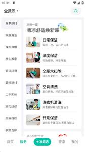 58到家如何修改名称