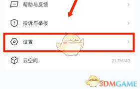 希沃白板如何退出登录账号