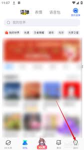 kk键盘如何打开语音包悬浮窗