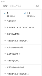 飞嘀打车app如何注销账号