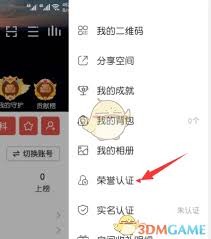 如何在vv音乐认证红人