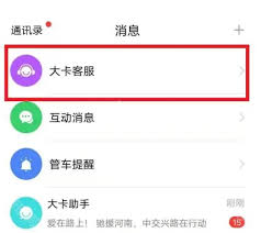 车旺大卡如何删除已有车辆