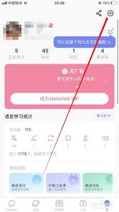 如何注销hellotalk账号