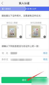 百合网app学历认证方法