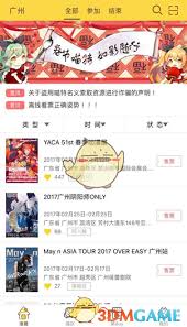 喵特app如何发布展会信息