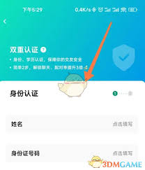 青藤之恋如何进行认证