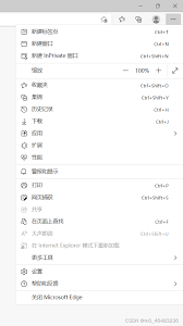 Edge浏览器如何设置关闭窗口前询问
