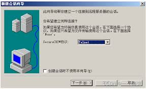 SecureCRT怎么新建会话连接