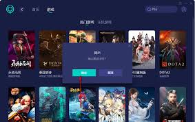 网易UU梯子怎么取消桌面推送